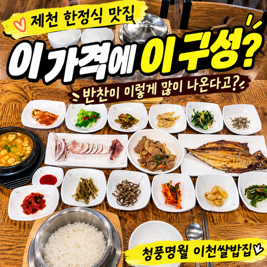 청풍명월 사진 1