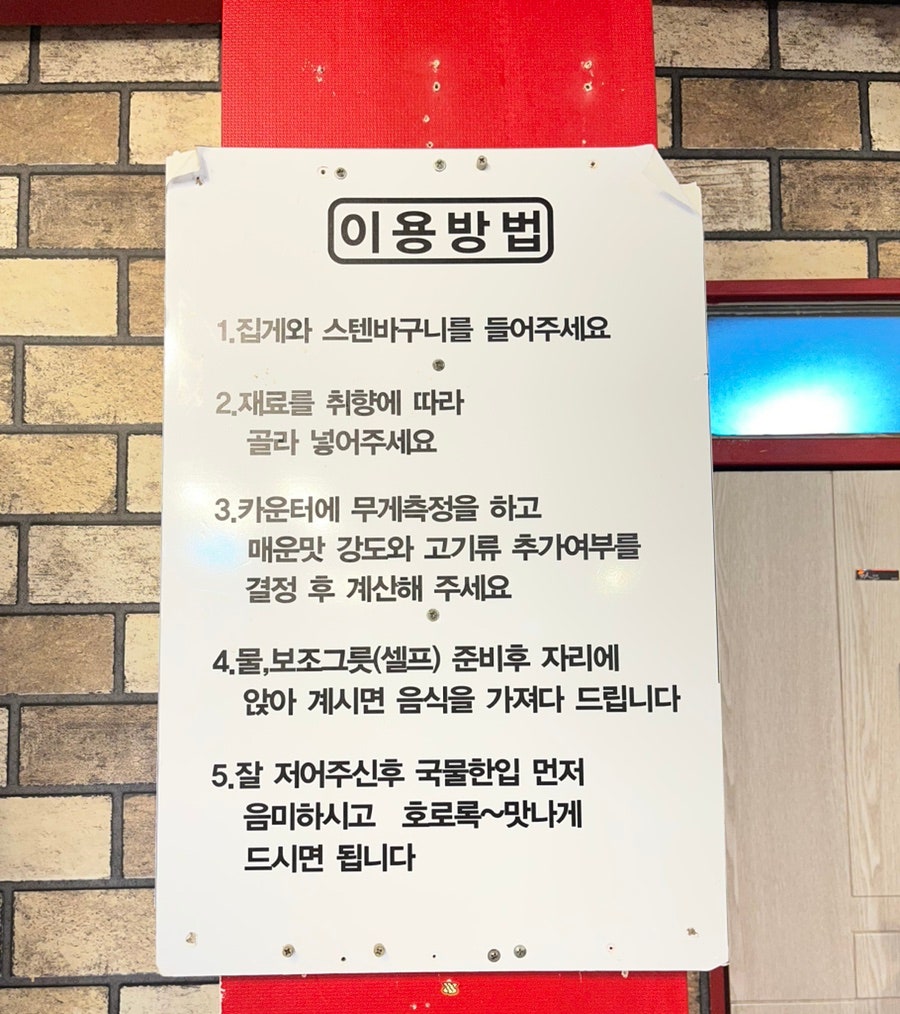 라쿵푸마라탕 명덕역점 사진 6