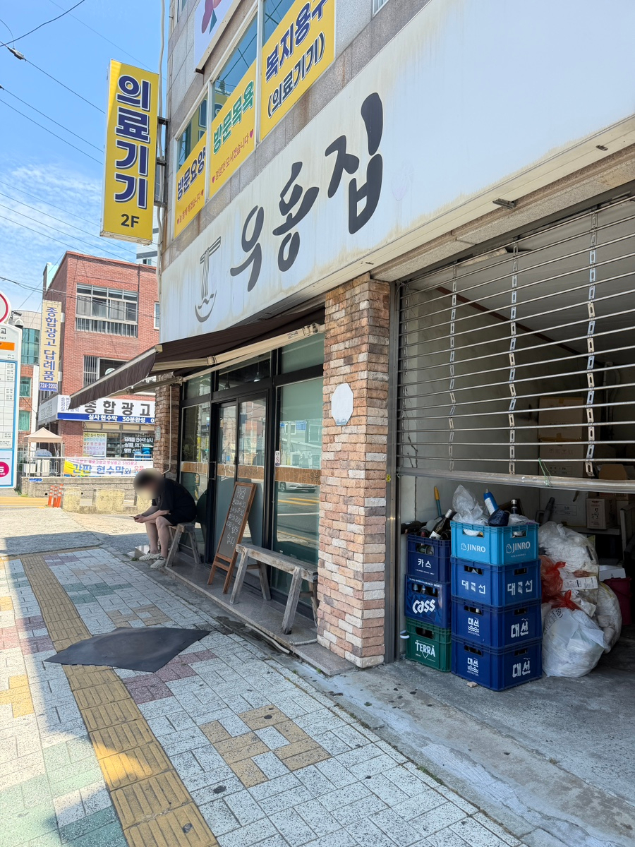 우동집 사진 2