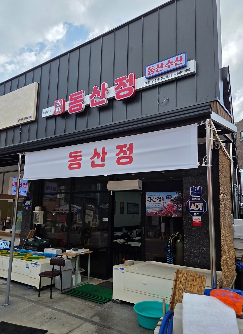 동산정 사진 2