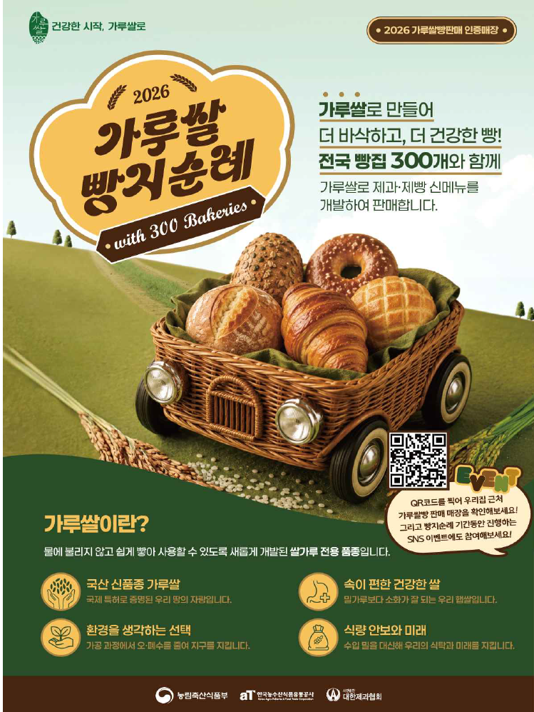 블랑제리 사진 2