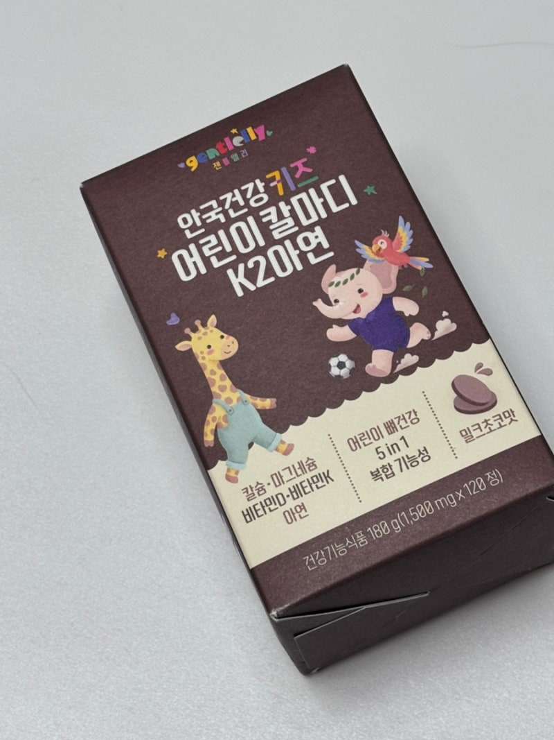 안국건강 키즈 칼마디K2 아연 후기, 우유 안먹는 3돌의 대체품