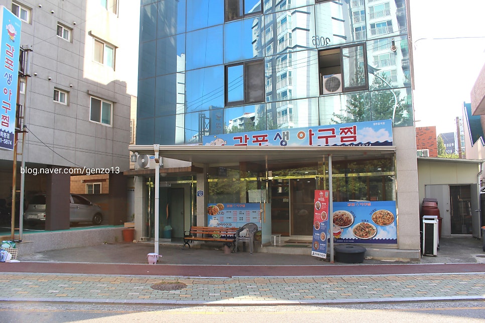 감포생아구찜 화봉점 사진 3