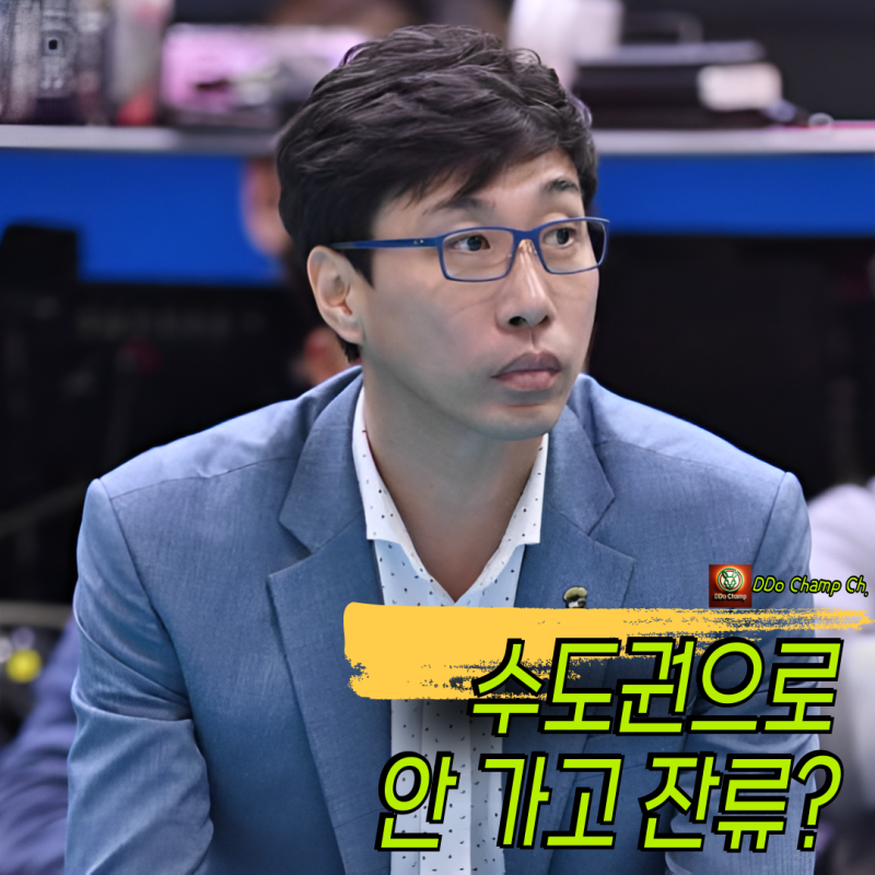 "수도권으로 안 가고 잔류?" 여자배구 SOOP 수퍼스, 연고지 유지 발표