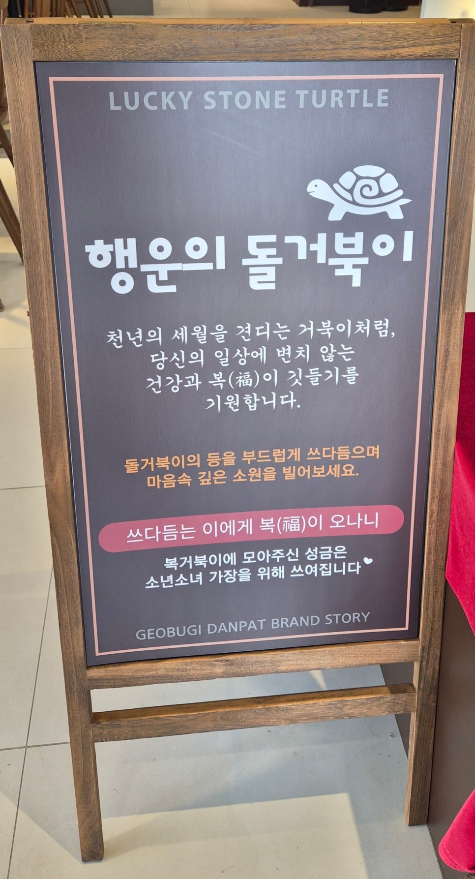 거북이단팥 사진 5