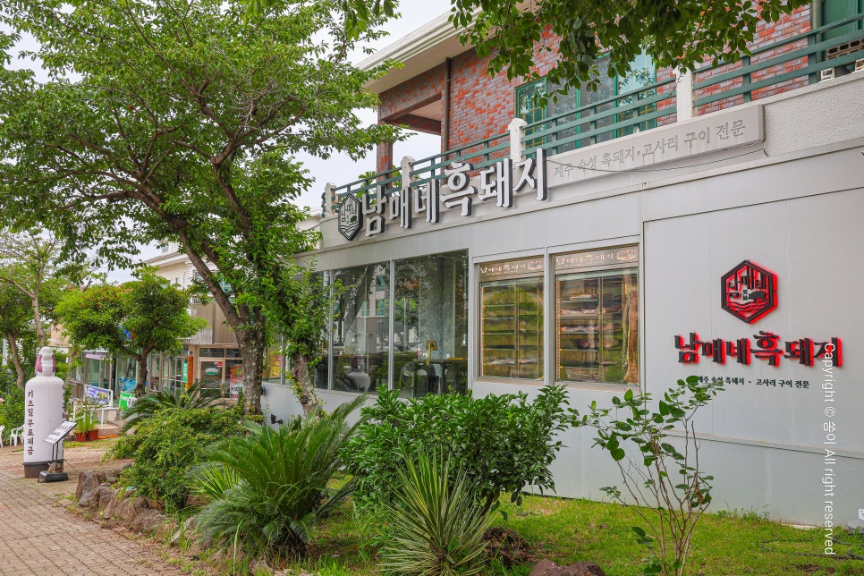 남매네흑돼지 사진 3