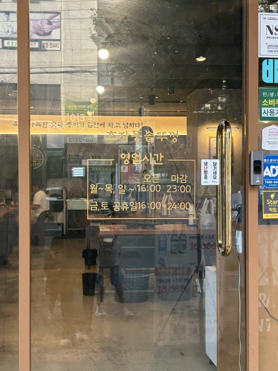 효자동솥뚜껑 경산옥산점 사진 5