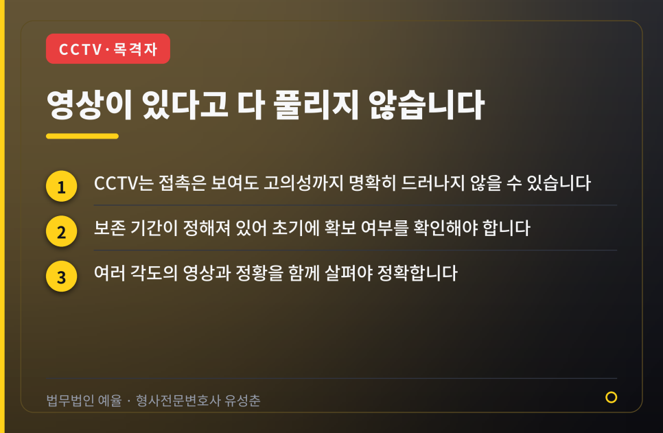 출퇴근길 지하철에서 강제추행 신고를 당했다면 관련 사진