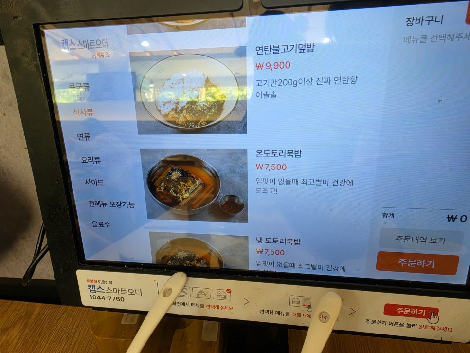 대한콩국 본점 사진 6