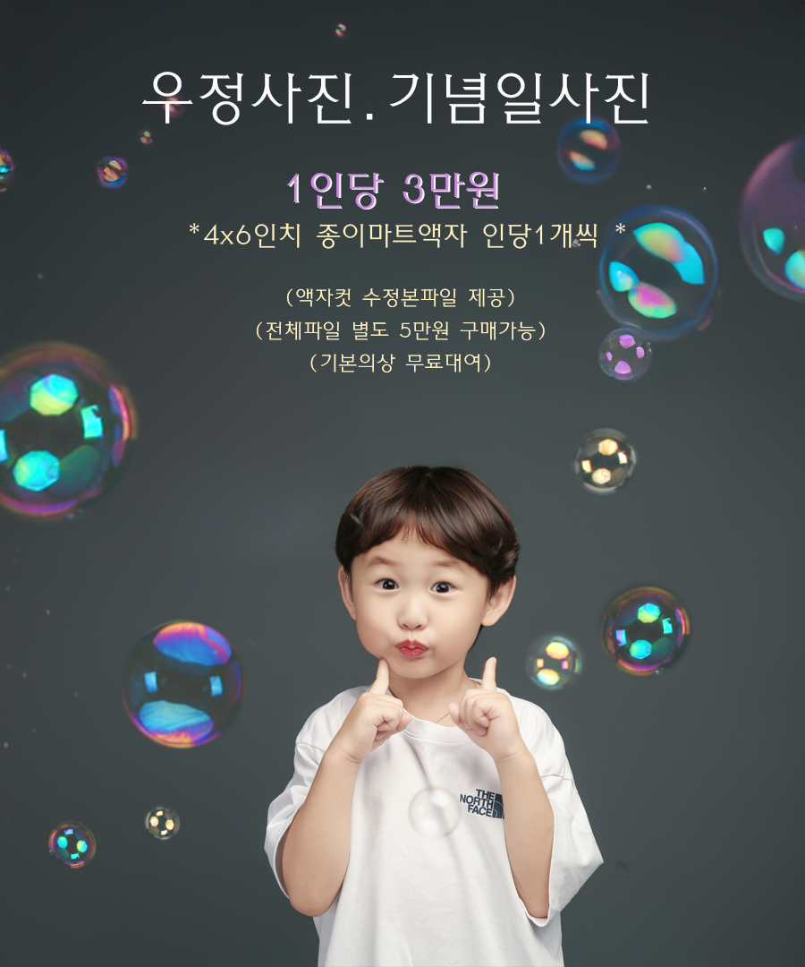 우정 사진 1