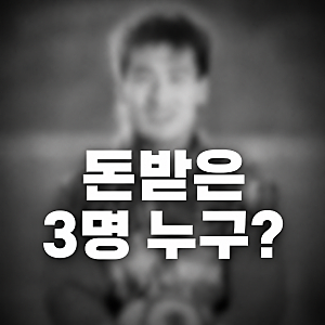 비상근인데 월 800만원? 축구협회서 돈 받은 국대 출신 부회장 3명은 누구?
