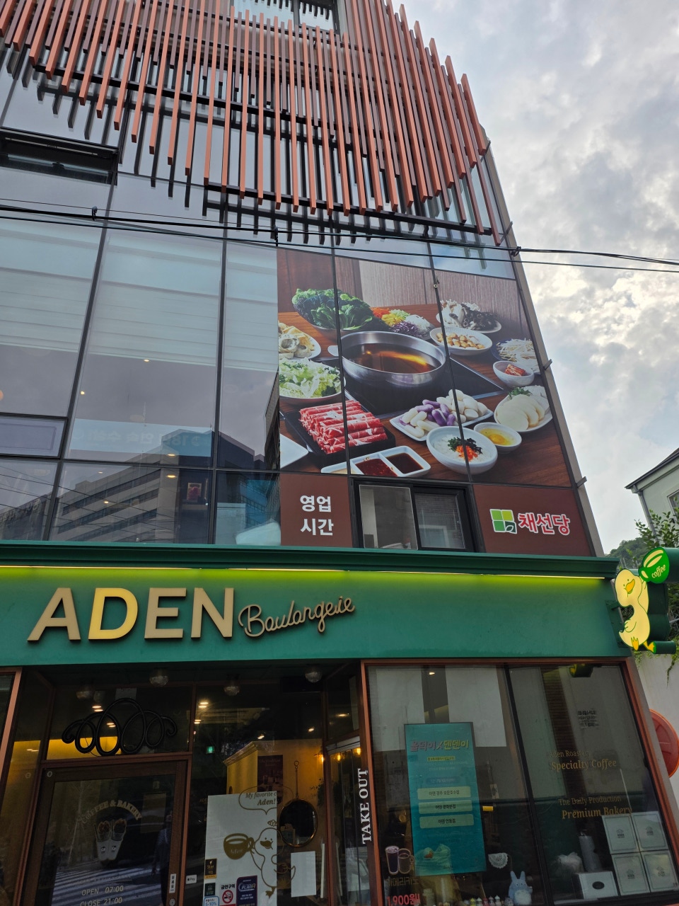 채선당 대신점 사진 2