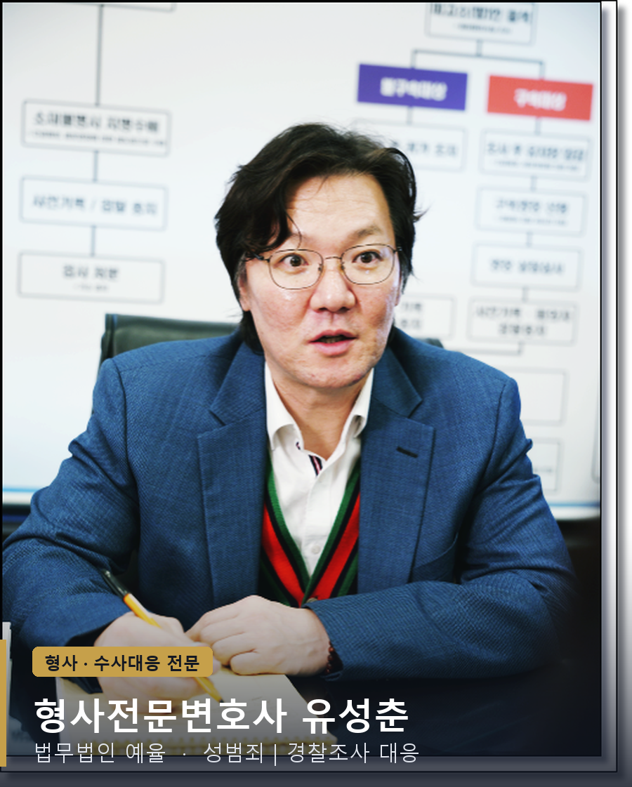 성범죄로 유죄가 확정되면 따라붙는 신상정보 등록, 그 구조를 알아야 하는 이유