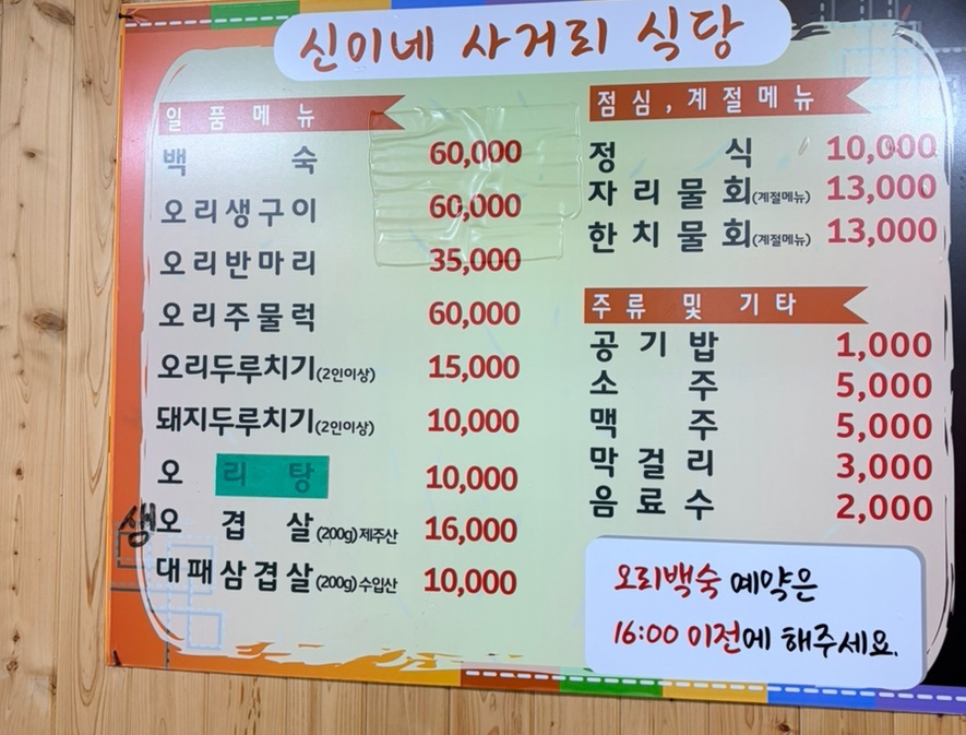 신이네사거리식당 사진 3