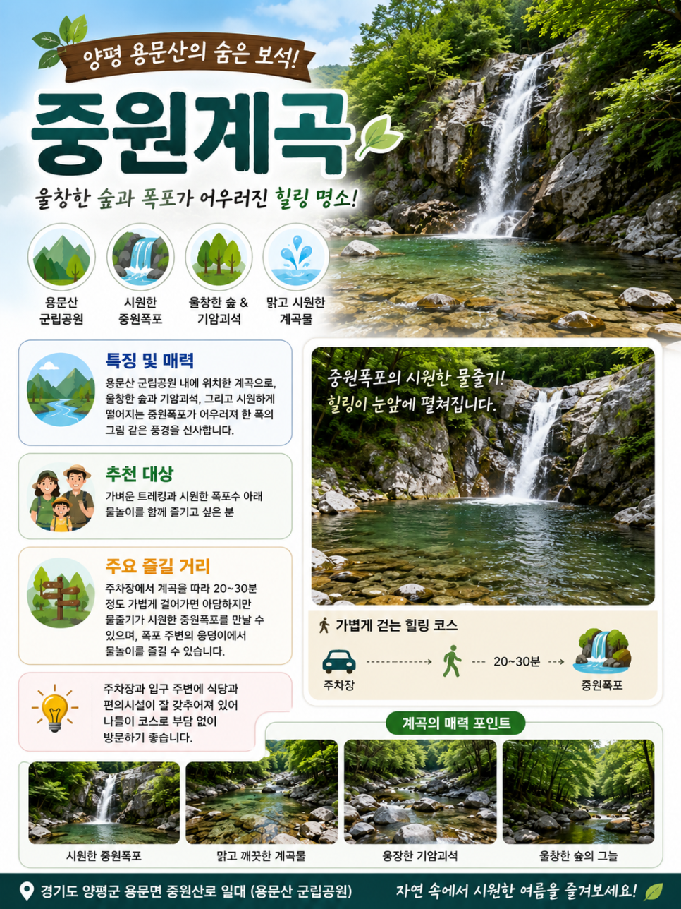 중원 사진 4