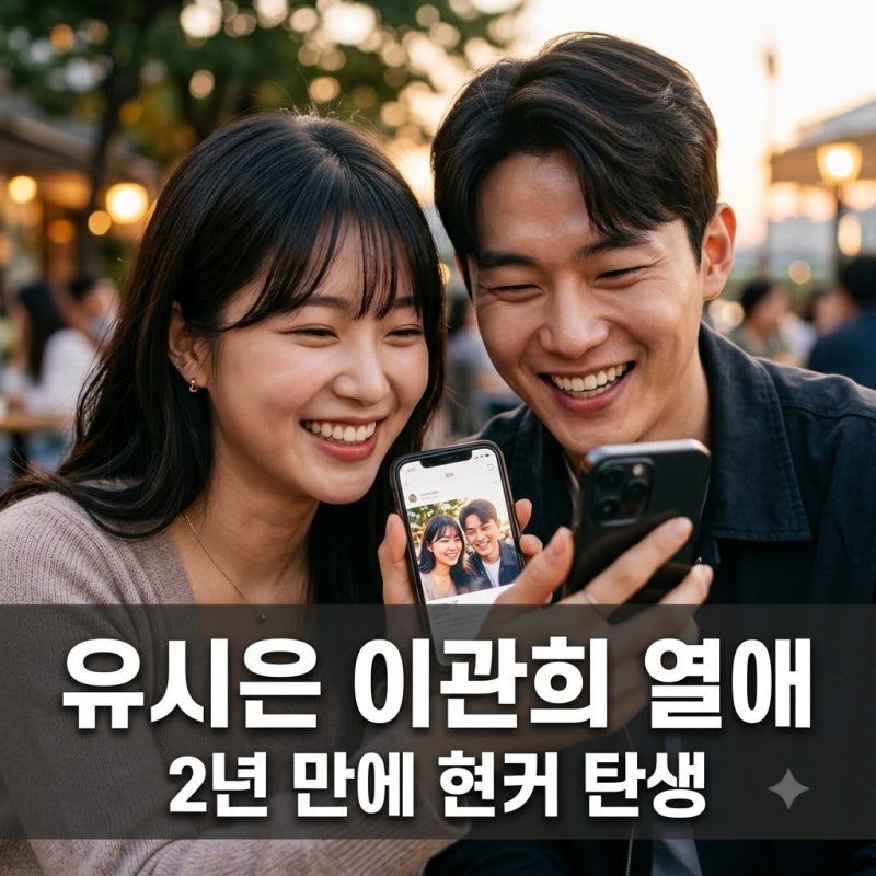 "그 어렵다는 걸 해냈네".. 유시은 이관희 2년 만에 전한 반전 소식