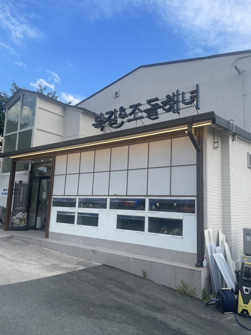 복길&조돌해녀 수성직영점 사진 2