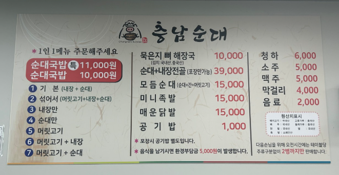 김순화 충남순대 사진 3