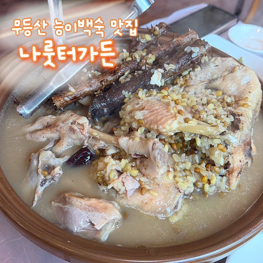 나룻터가든 사진 1