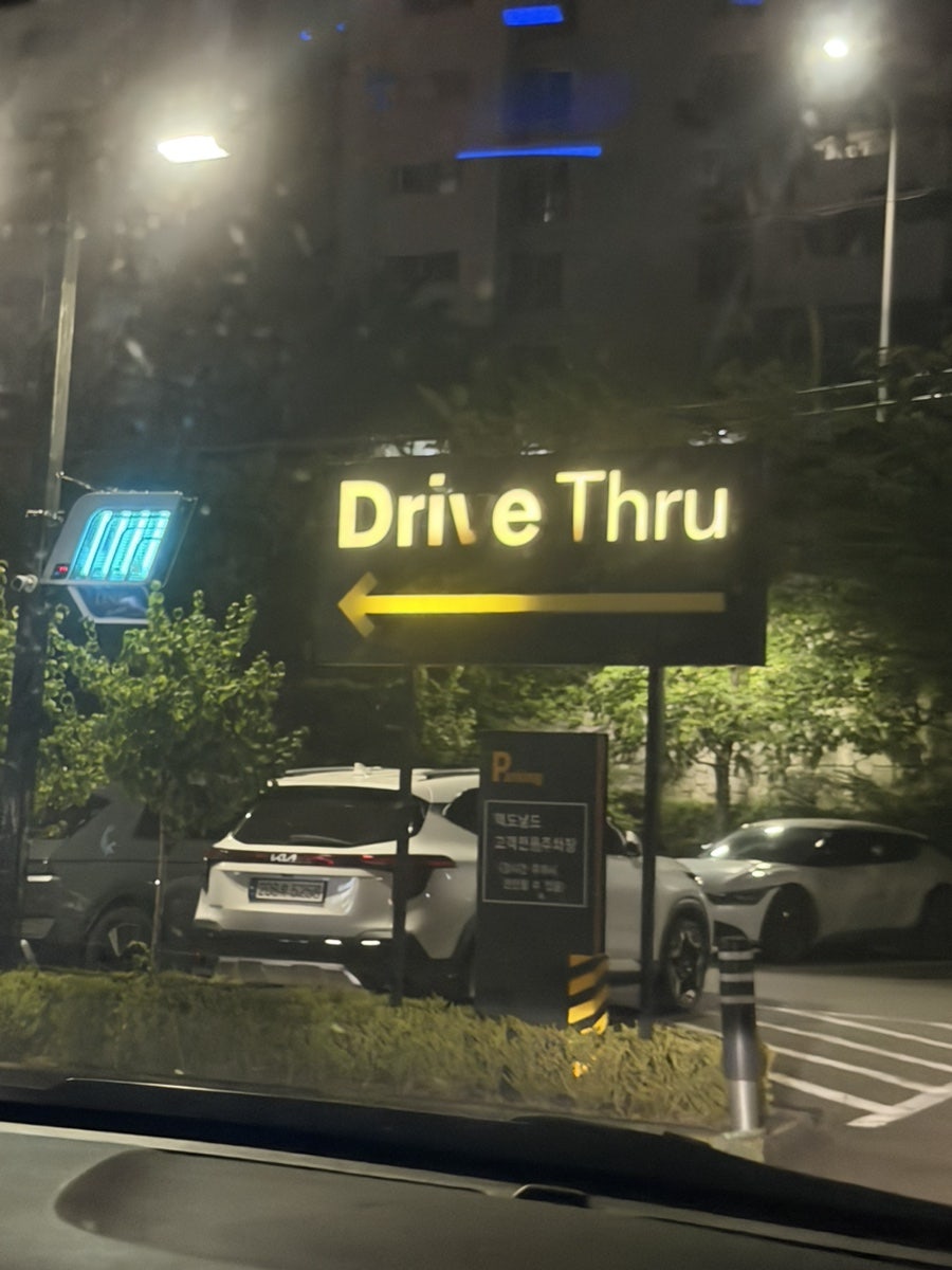 맥도날드 김해외동DT점 사진 3