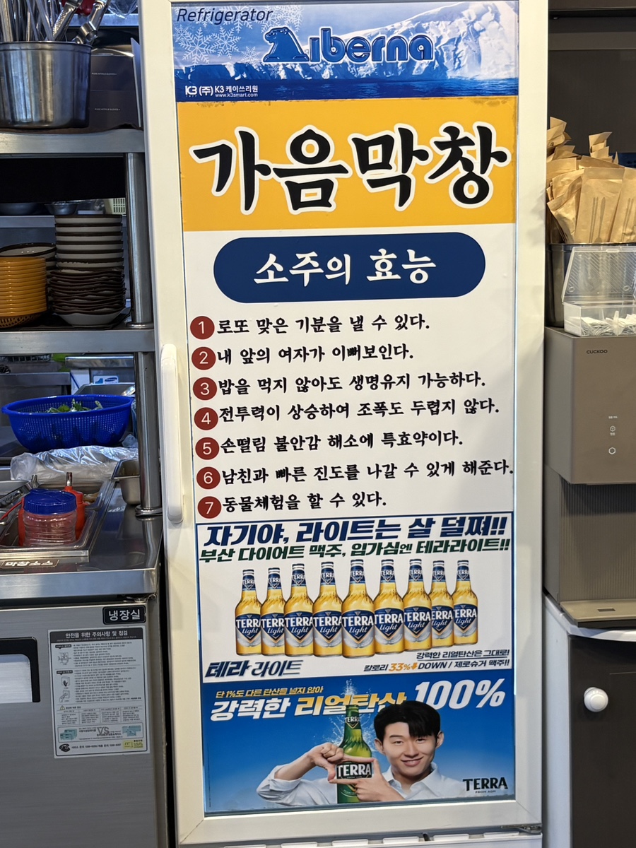 가음막창 남천점 사진 6