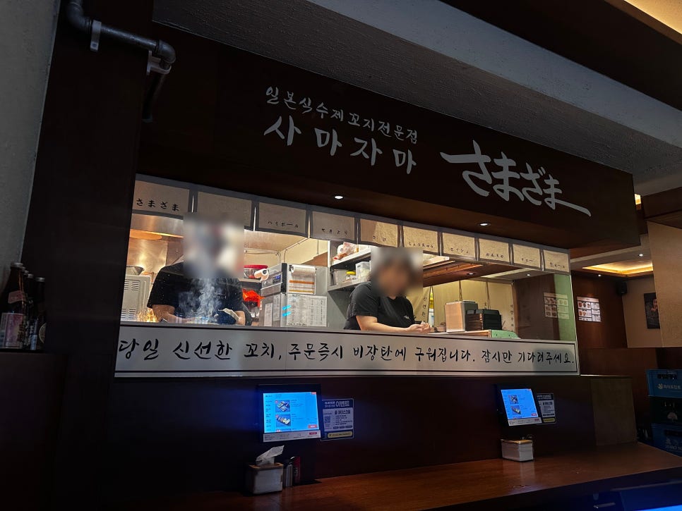 사마자마 연산점 사진 5