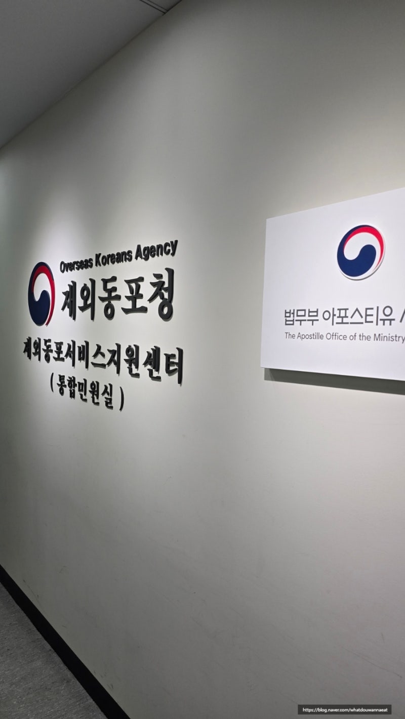 스페인 비자 신청 필요서류부터 대사관 수령까지 a to z - 공증, 아포스티유 받는 방법