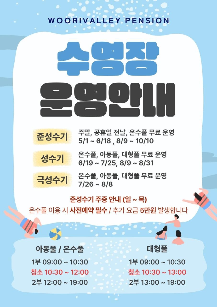 우리벨리펜션 사진 3