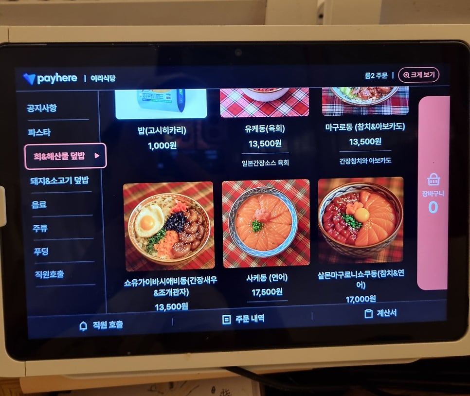 여리식당 사진 5