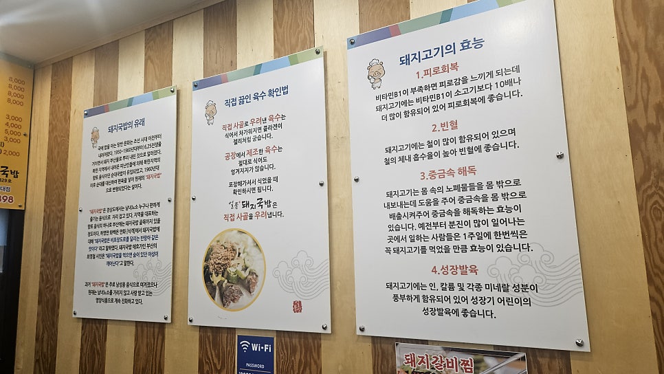 일품돼지국밥 복현영진대점 사진 4