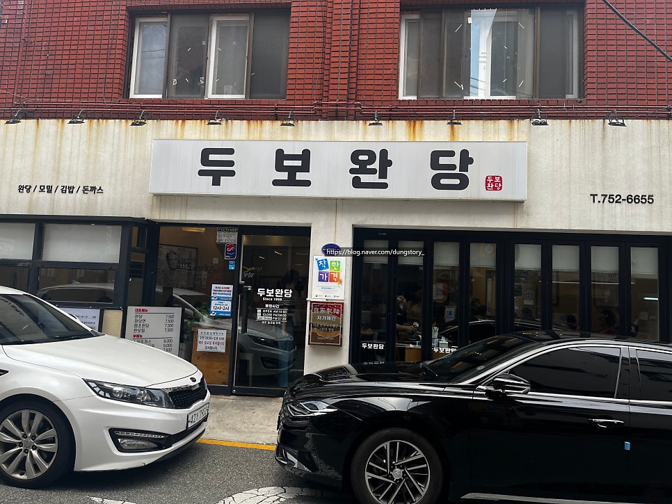 두보완당 사진 1