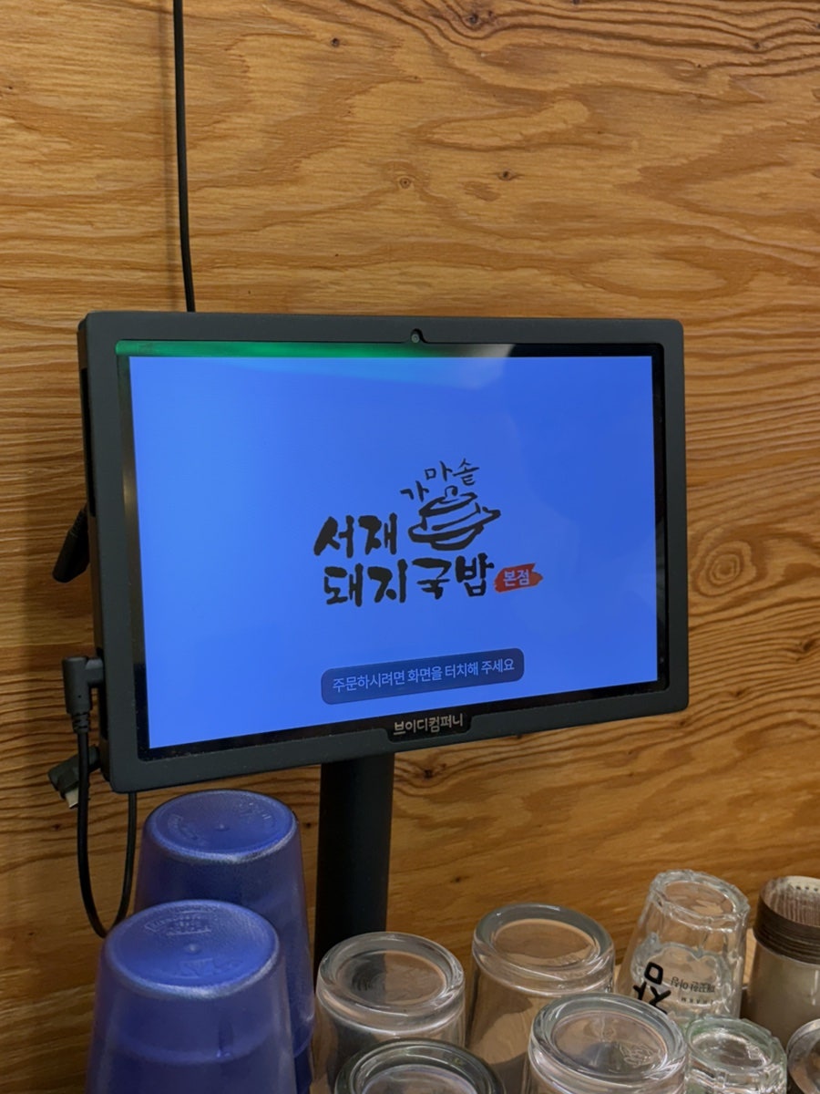 Seojaedwaejigukbap photo 6
