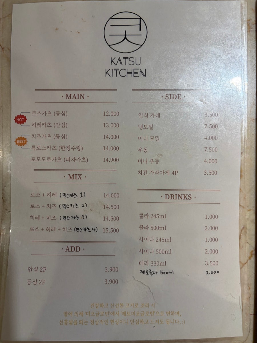 카츠키친 사진 5
