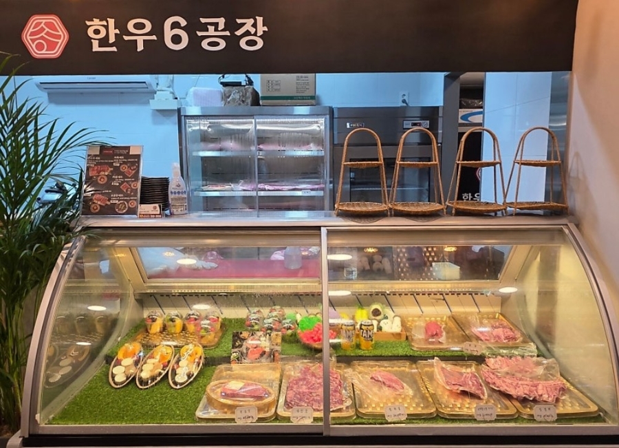 한우 6공장 사진 2