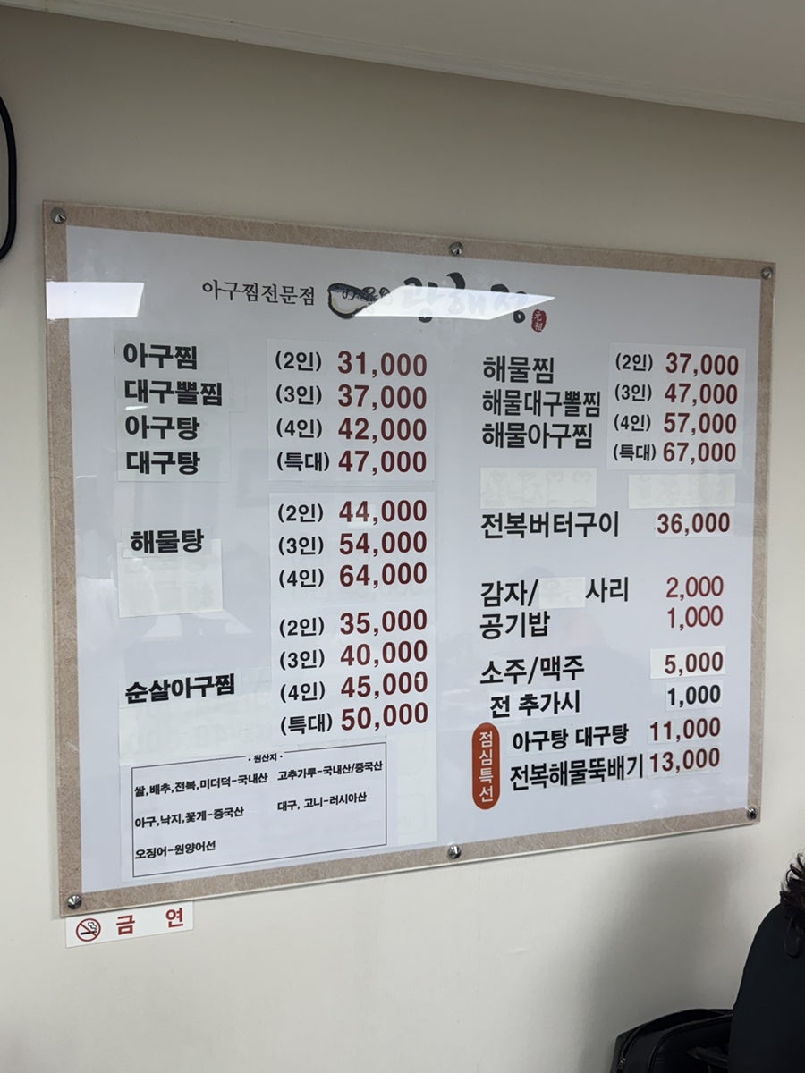 광해정아구찜 사진 6