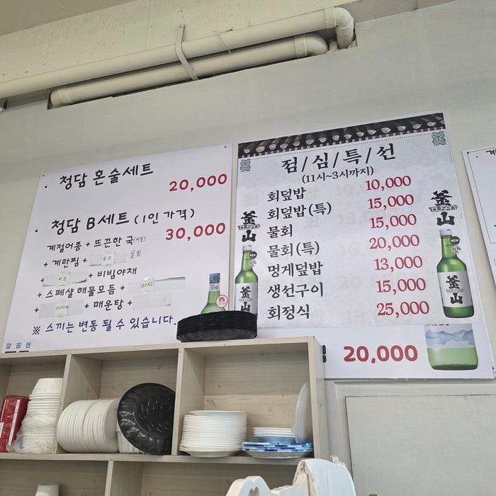 청담횟집 사진 5