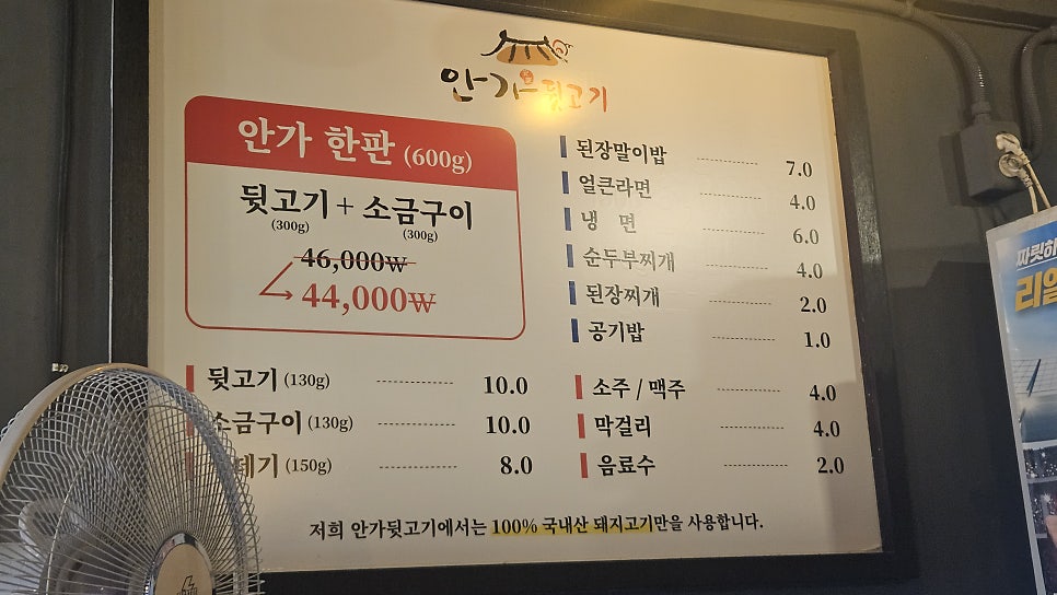 안가뒷고기 본점 사진 3