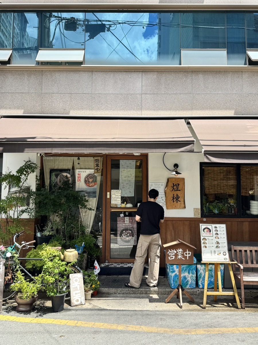 욱동 사진 1