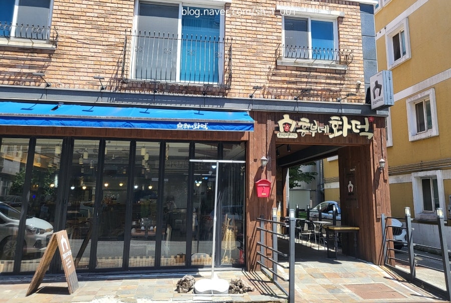 흥부네화덕 사진 1