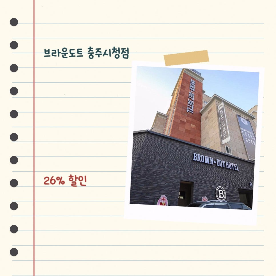 Beuraundoteu Chungjusicheongjeom photo 2