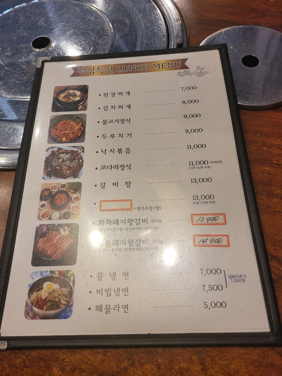 화화돼지왕갈비 안락2호점 사진 3