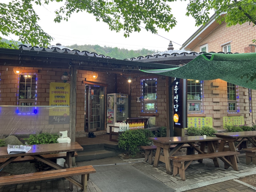 주왕산청솔식당 사진 5