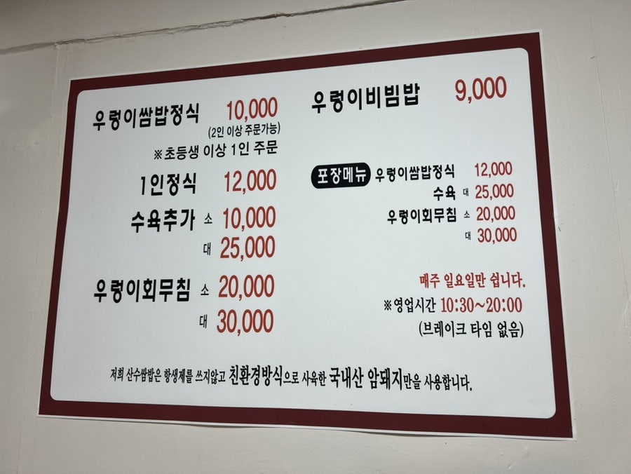 산수쌈밥 사진 5