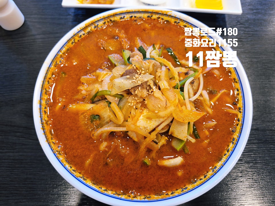 중화요리1155 사진 5