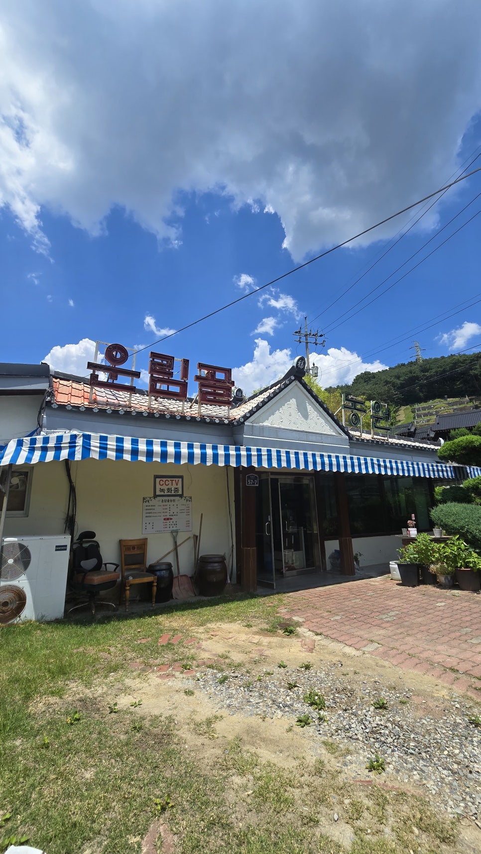 운림골농원 사진 4
