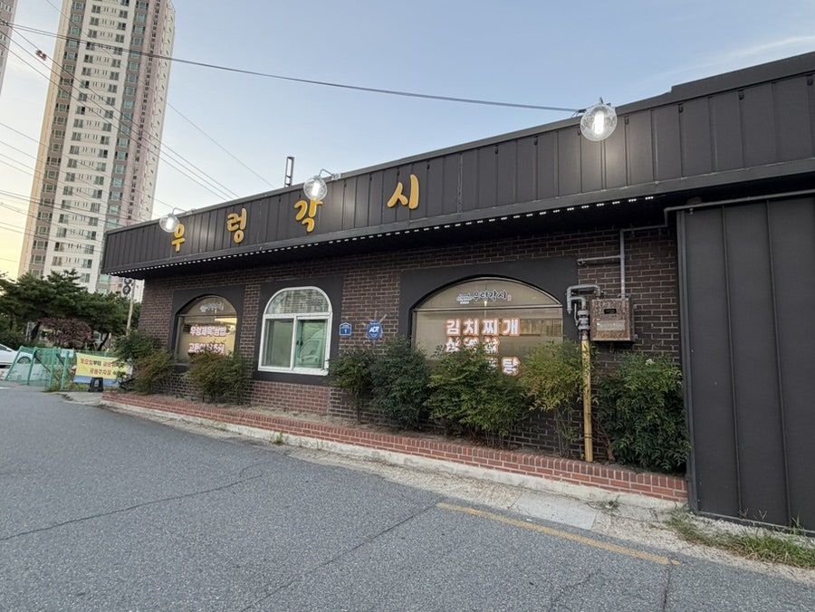 집밥한상 사진 2
