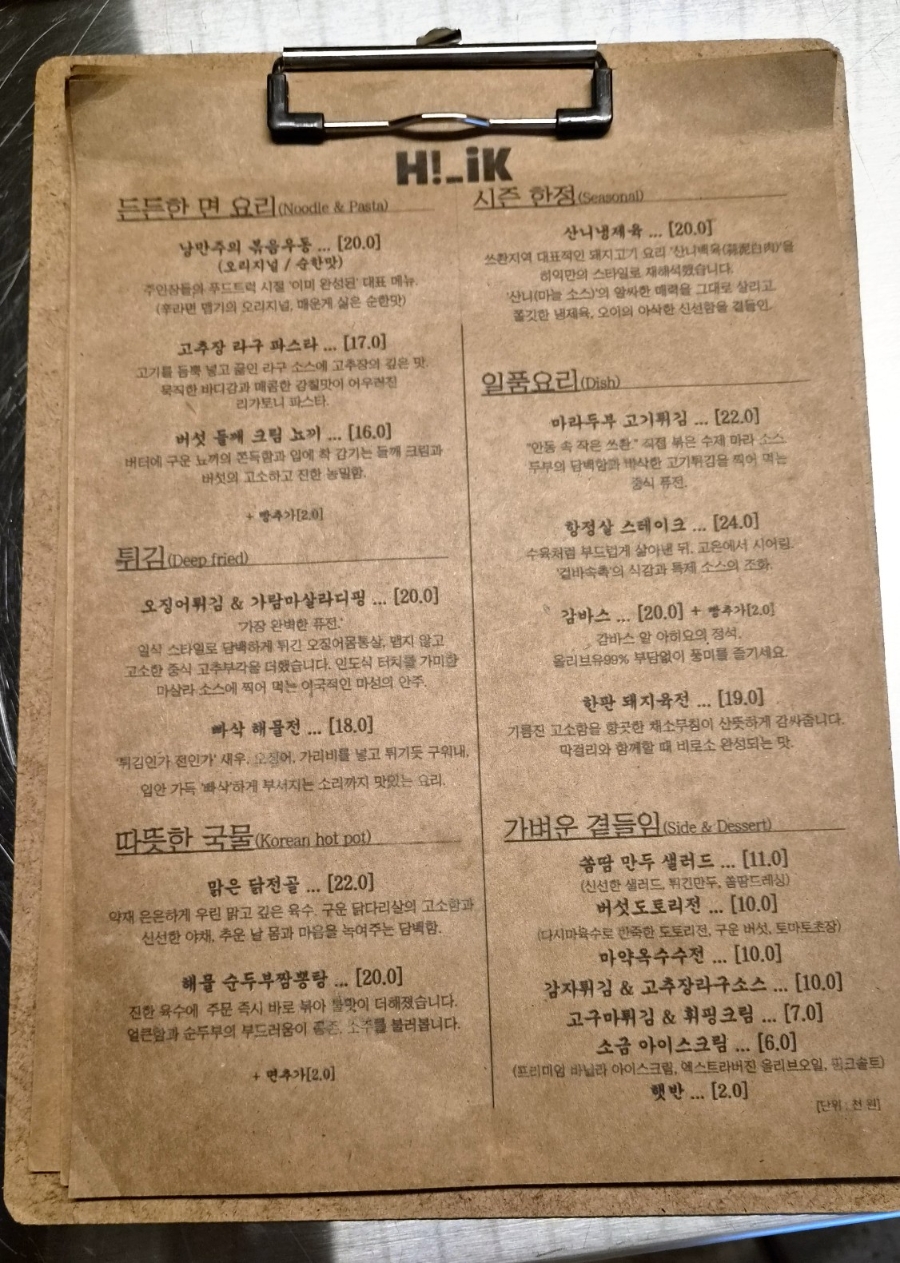 히익 사진 4