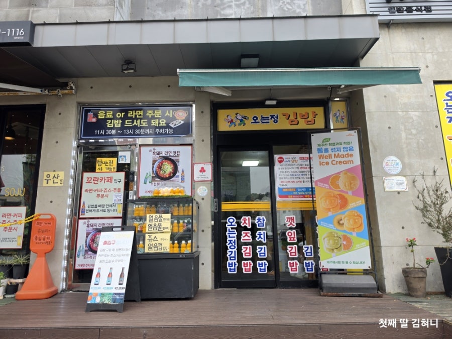 소원김밥 사진 2