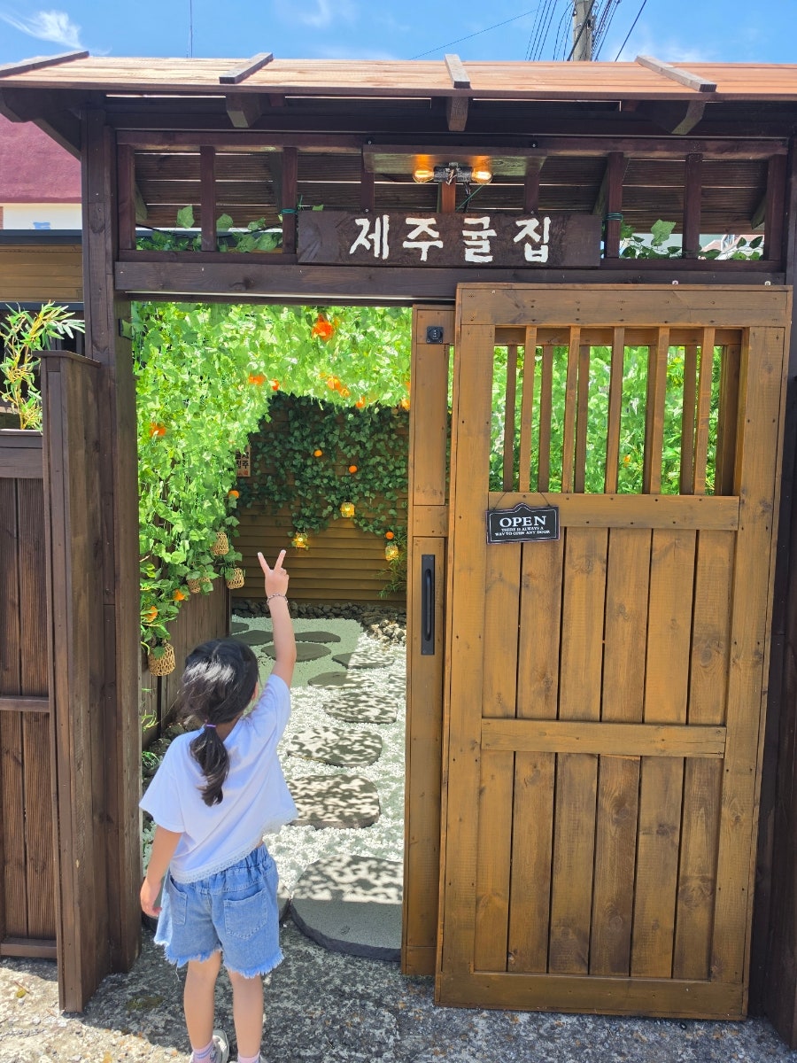 귤집 사진 3