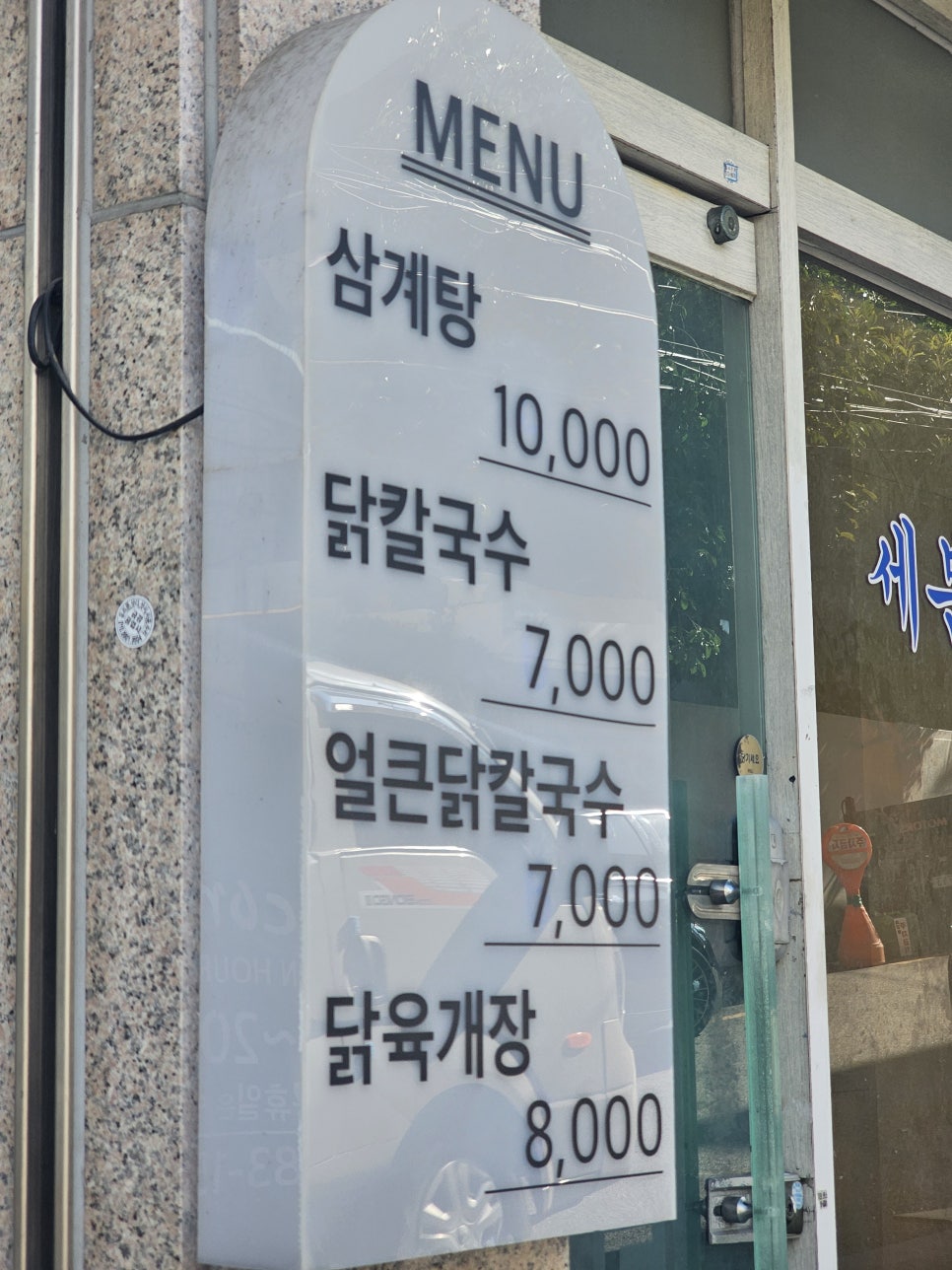 치킨스프 사진 4